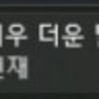 줜나 덥네요잉