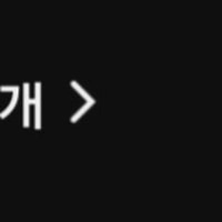내 롤생 업적