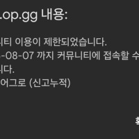 신고 누적으로 밴먹고 왔어요