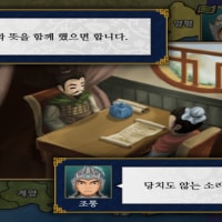 고전 삼국지겜 하는데 재미있네