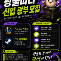 신생 ) 광물따리와 함깨하실분! 겜돌이 겜순이 환영합니다~