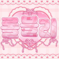[ 🌸 신입모집 🌸 ] 🩷롤블리🩷▶️ 롤메인성인종합게임방◀️ 🌸 다양한 동아리 개설 🌸