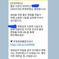 옵부이 기부했다