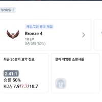 waaah i'm bronze