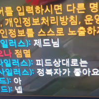 시작한지 10분도 안됐는데 이름이 3번이나 불리네