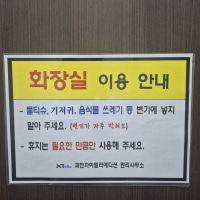 op.gg bro came to the bathroom and the sign says...