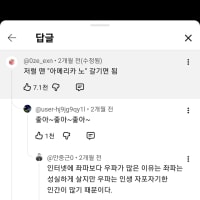 진짜 간만에 눈갱 씨게당했네