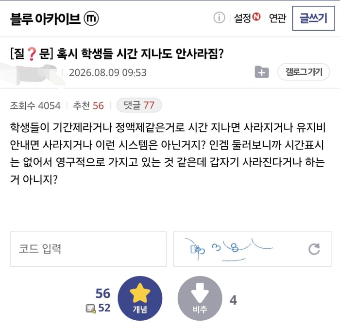 도대체 무슨 게임을 하다온거니...