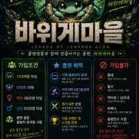 🦀바위게 마을🦀에서 새로운 바위게들을 모집합니다