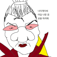 베인인님 한판해요