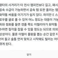 몰락 이렐 과장이 좀 심하네