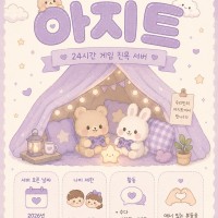 새벽에도 활발한 친목서버에서
