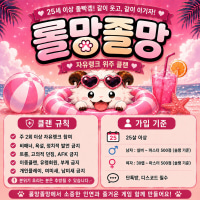 🎀7월31일 신생🎀 [롤망졸망] 자랭위주 클랜💗!!