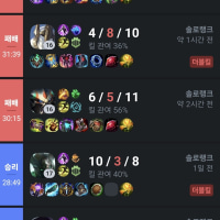 브론즈 강등되고 다시 실버가는데 87판 박고