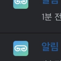 op.gg notifications be like