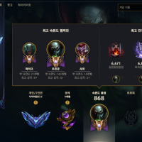 우르곳 원챔 질문 받아여
