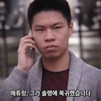 ???:매튜렁, 그가 솔랭에 복귀했습니다