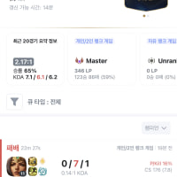 원딜로 플2에서 마스터300점까지 5일만에 올라온팁