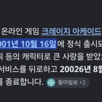 크래이지 아케이드 섭종 한참 남았네