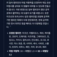트나 혼자 마저 5 올랐네