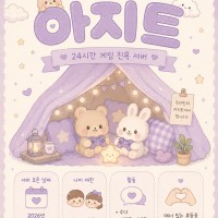 24시간 친목서버 올 사람