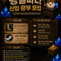 신생 ) 광물따리와 함깨하실분! 겜돌이 겜순이 환영합니다~