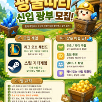 롤 클랜 [광물따리]에서 오래 함께할 사람들을 찾고있습니다.