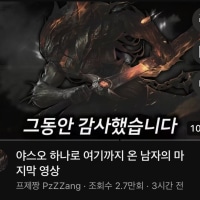속보)프제짱 은퇴