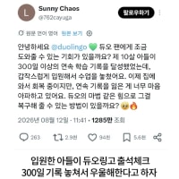아이들에겐 자비로운 듀오링고