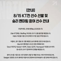한화생명, 오늘 블러핑 선발