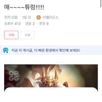 튜렁아 미안해 내가 진짜 잘못했어