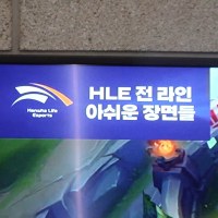lck is so fucking lame