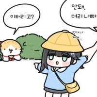 OP仔 三天終於洗了澡澡..