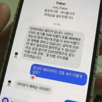 님들 나 페이커한테 DM 왔음 ㄷㄷㄷㄷ