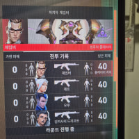 발로란트 이런죽음이