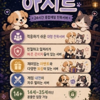 적응 쉬운 친목서버에서 같이 게임하실분?