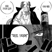 "이봐, 슬슬 가지러 갈까"
