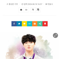 쵸비 3천만원 기부!!