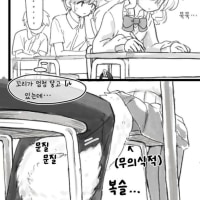 무의식적으로 꼬리가 닿는 만화