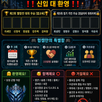 ❤️🥳협곡캠핑에서 함께 힐링해보세요!🥳❤️ 8월 정기대회 모집중!!!