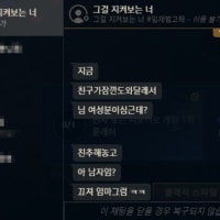 여미새 검거 [그걸 지켜보는 너#임재범고해]