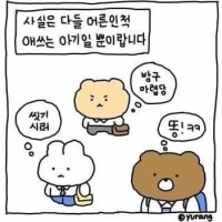 요즘 MZ 직장인들 진짜 특징 ㄷㄷ