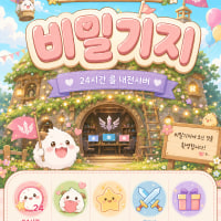 ❤️24시간❤️ 내전 계속 열리는 디코섭 올 사람‼️