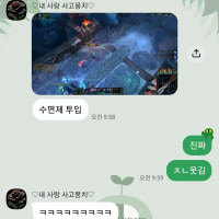my bf falls asleep whenever he plays ARAM