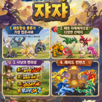 스톤에이지 쟈쟈섭으로 ~