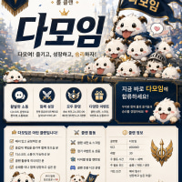 🐾 [롤 클랜 다모임] 새로운 가족을 모집합니다! 🐾