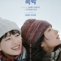 Finally, Look Back is coming out as a movie!