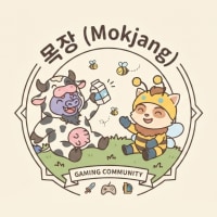 🐄 재밌고 친화력 좋은 사람들과 같이 게임해요!