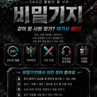 🎮 24시간 활발한 롤 디스코드 비밀기지에서 같이 게임하실 분 모집합니다!