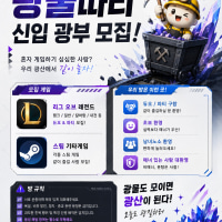 신생 ) 광물따리와 함깨하실분! 겜돌이 겜순이 환영합니다~